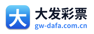 大发彩票